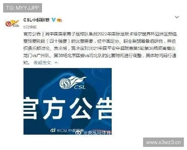 亚足联对国安罚款5000美元处罚决定